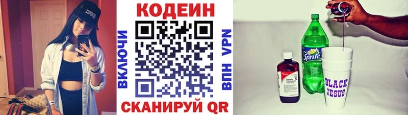 Кодеиновый сироп Lean Purple Drank  Данков 