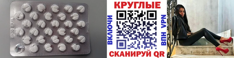 Экстази круглые  Данков 