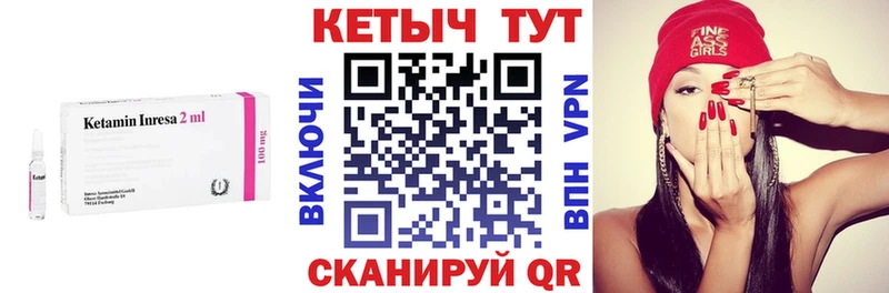 Кетамин VHQ  где купить   Данков 